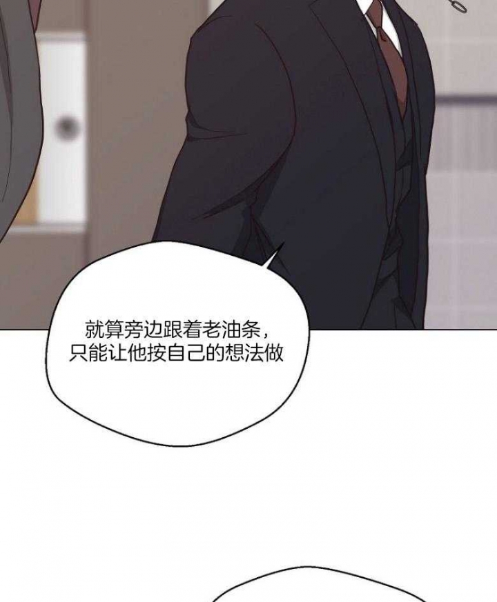《赴夜》第129话 第36页