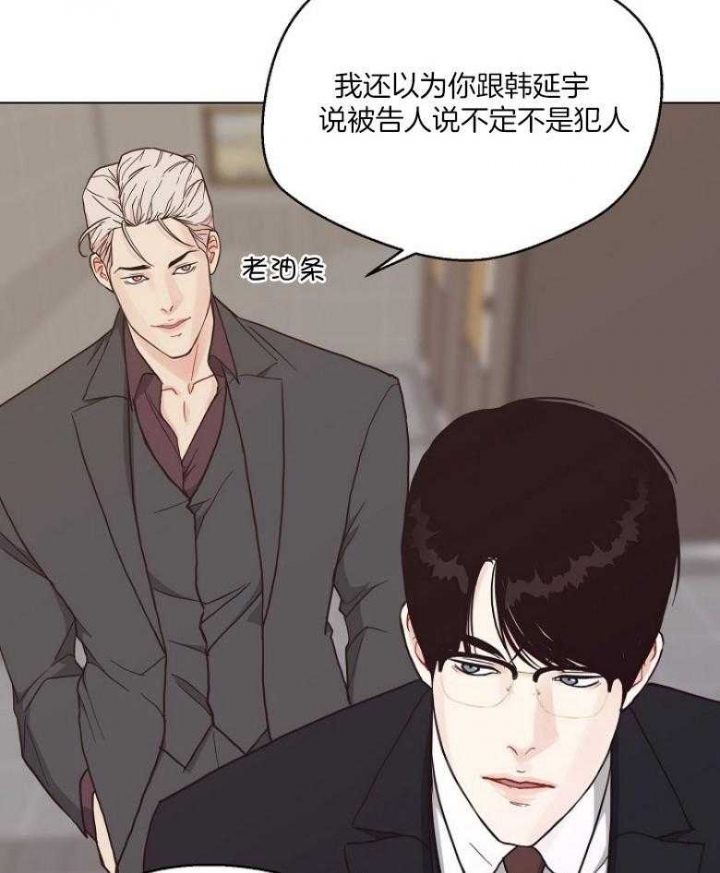《赴夜》第129话 第37页