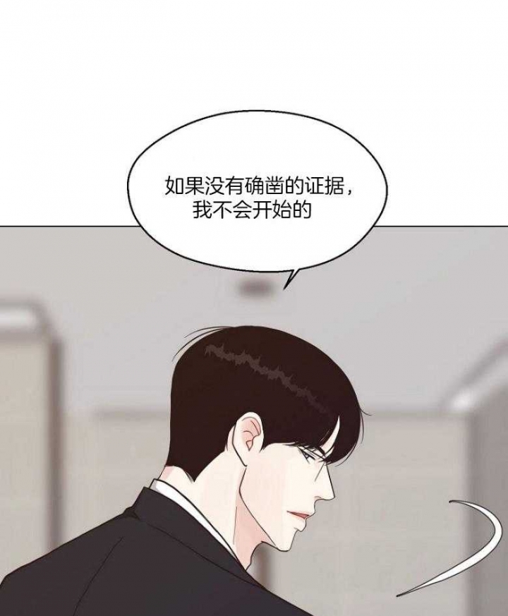 《赴夜》第129话 第41页