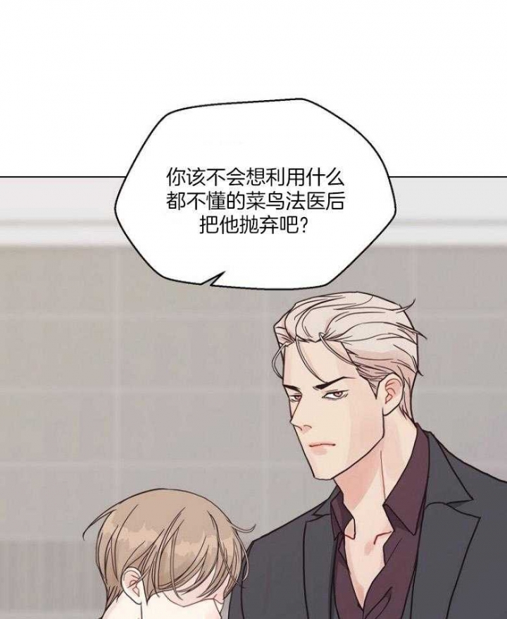《赴夜》第129话 第4页