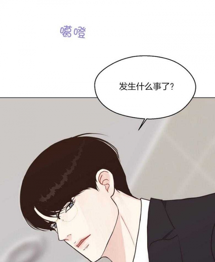 《赴夜》第129话 第8页