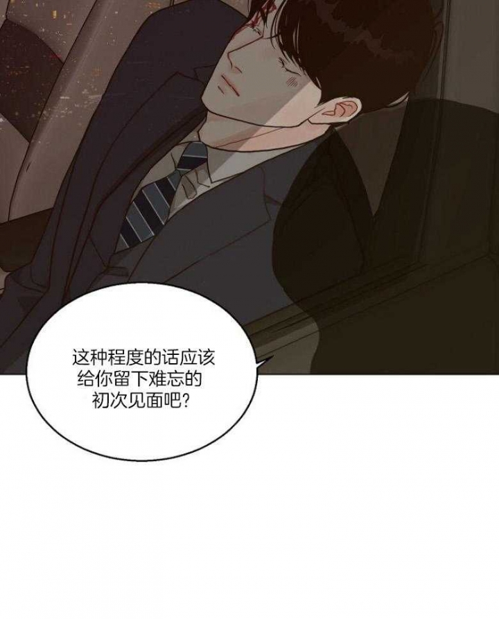 《赴夜》第126话 第22页