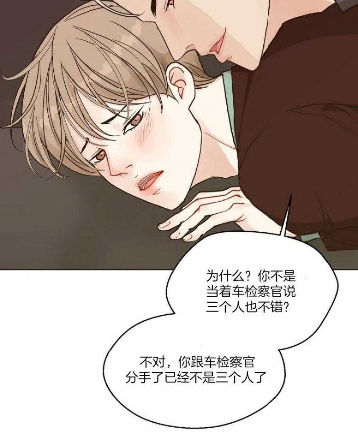 《赴夜》第126话 第30页