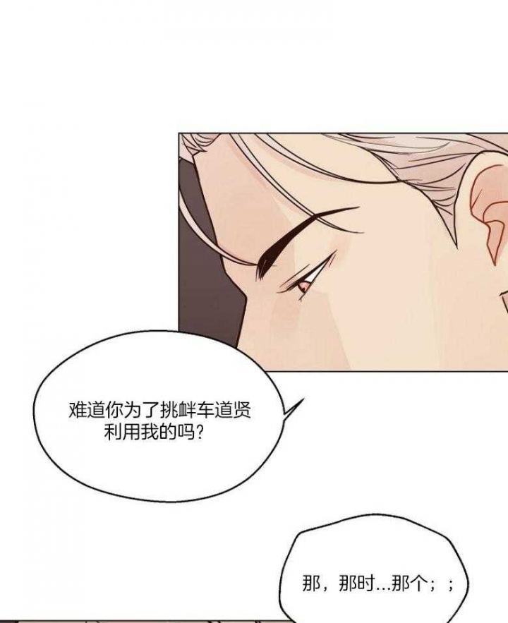 《赴夜》第126话 第31页