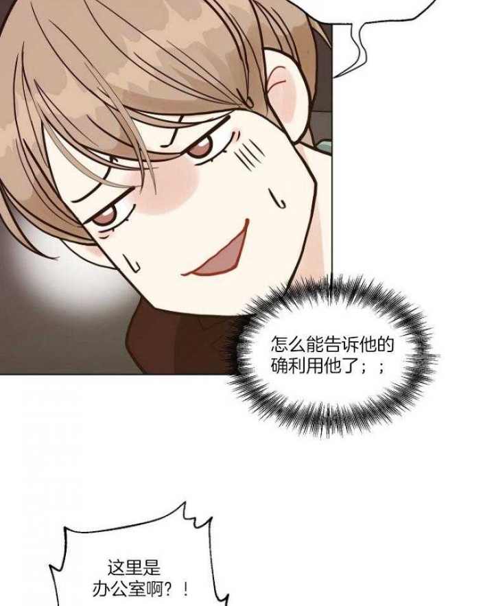 《赴夜》第126话 第32页
