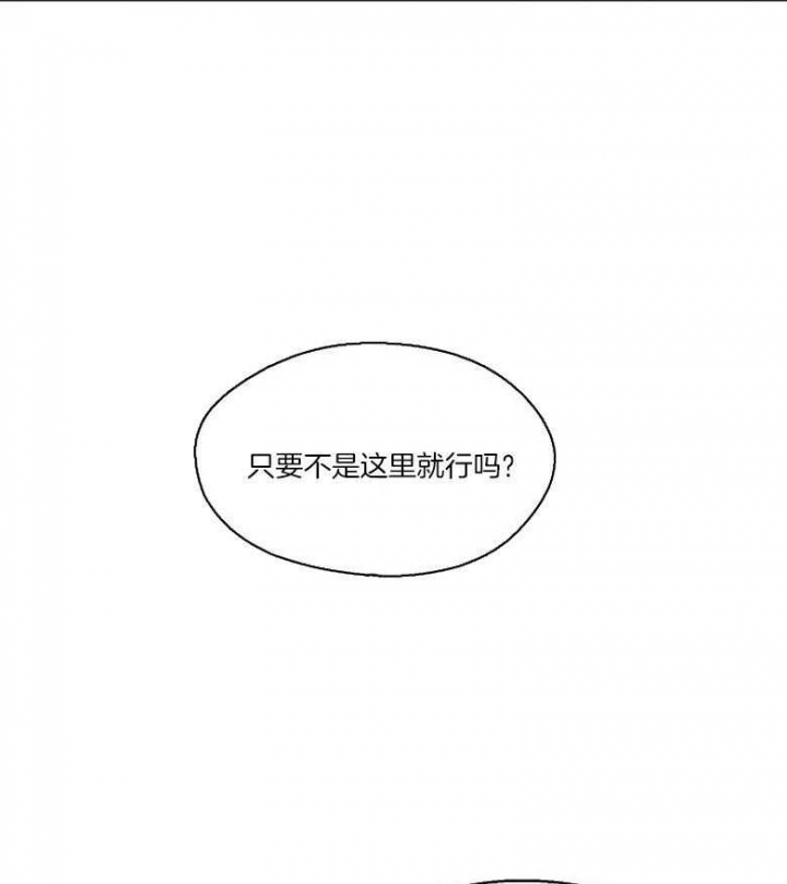 《赴夜》第126话 第36页