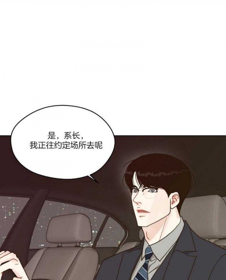 《赴夜》第126话 第3页