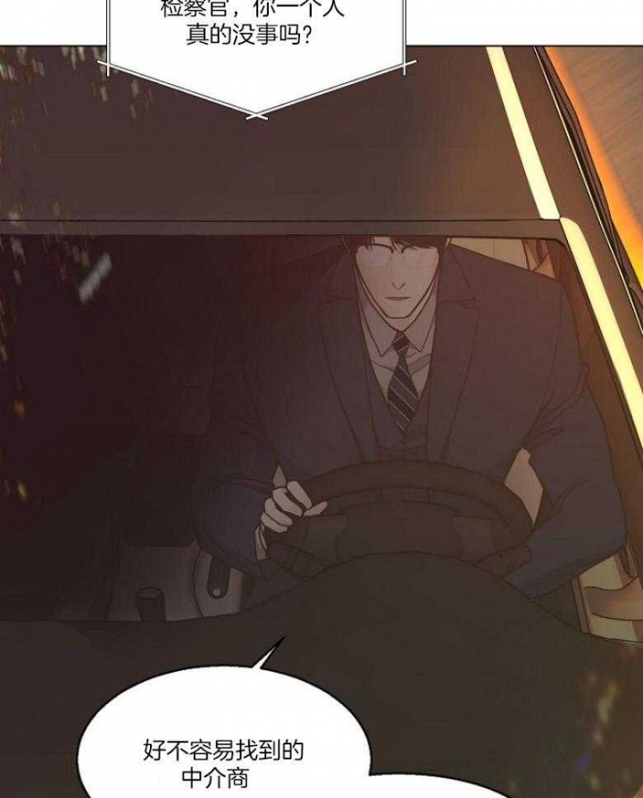 《赴夜》第126话 第6页