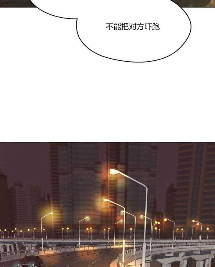 《赴夜》第126话 第7页