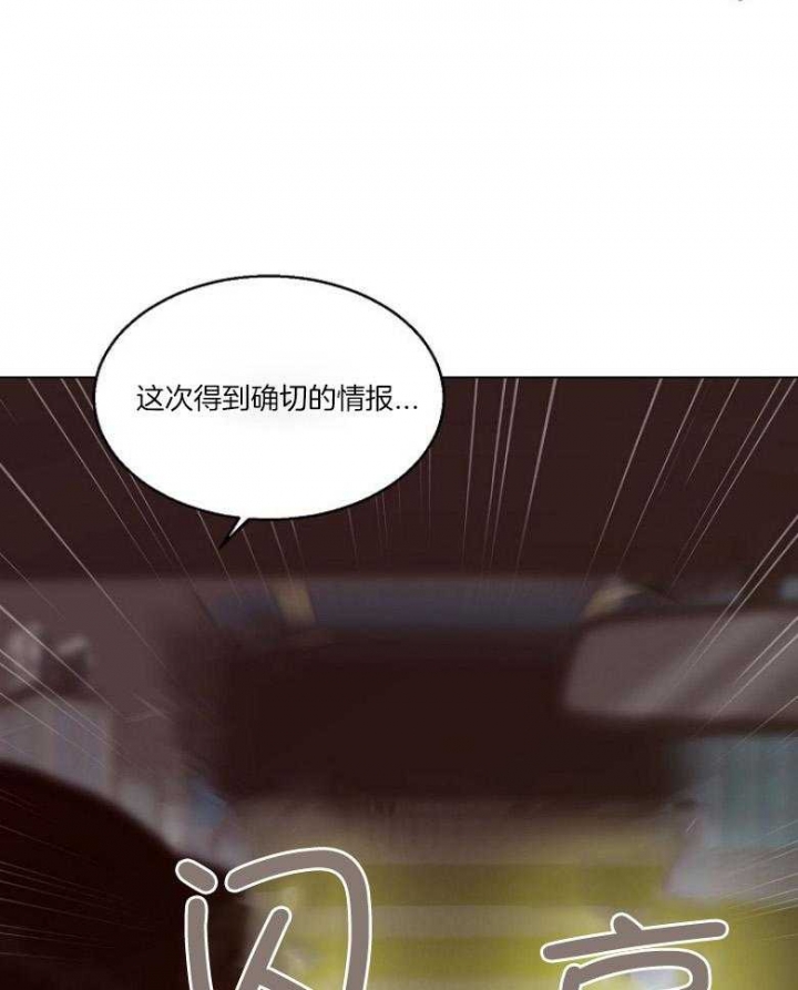 《赴夜》第126话 第9页