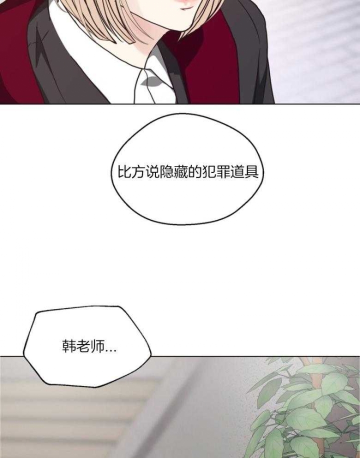 《赴夜》第130话 第10页