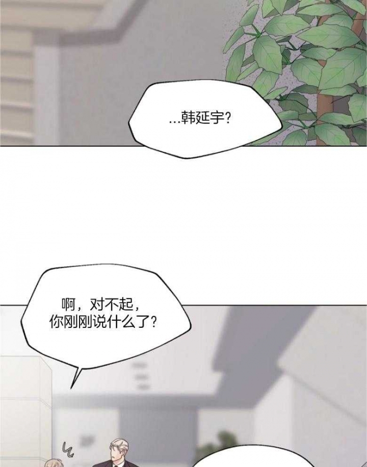 《赴夜》第130话 第11页
