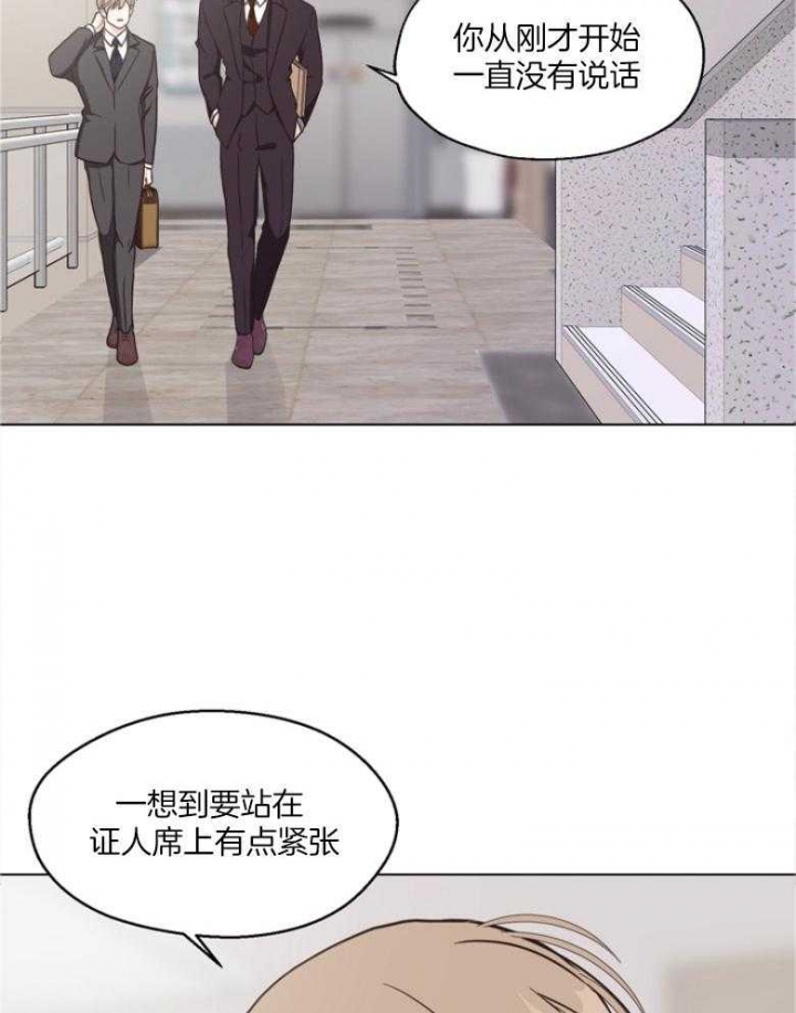 《赴夜》第130话 第12页