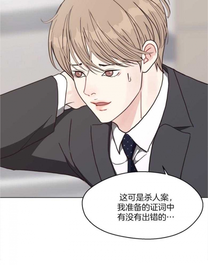 《赴夜》第130话 第13页