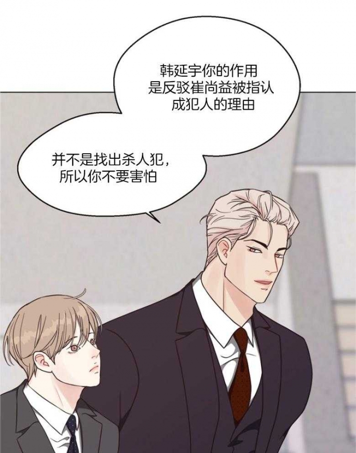 《赴夜》第130话 第14页