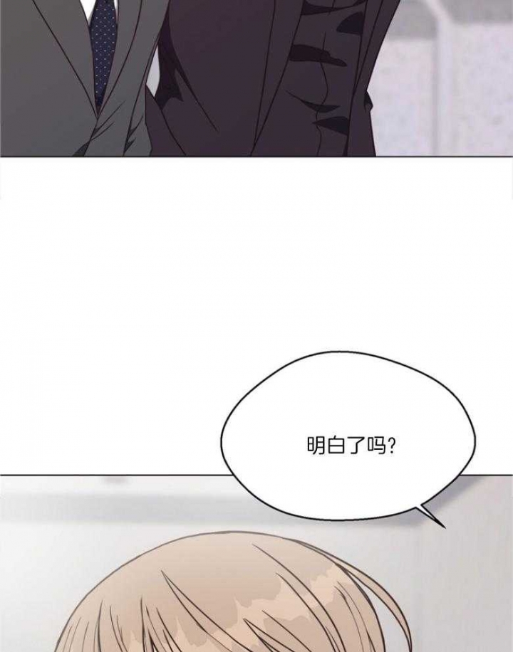 《赴夜》第130话 第15页