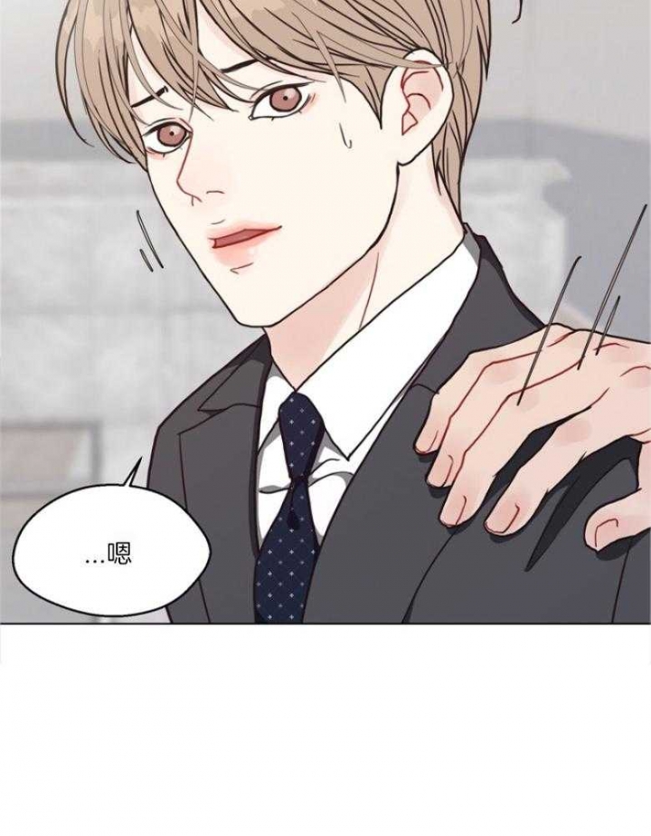 《赴夜》第130话 第16页