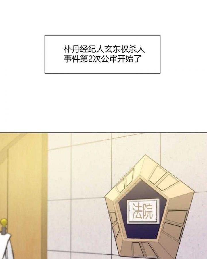 《赴夜》第130话 第17页