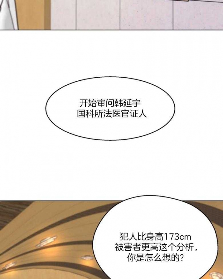 《赴夜》第130话 第18页