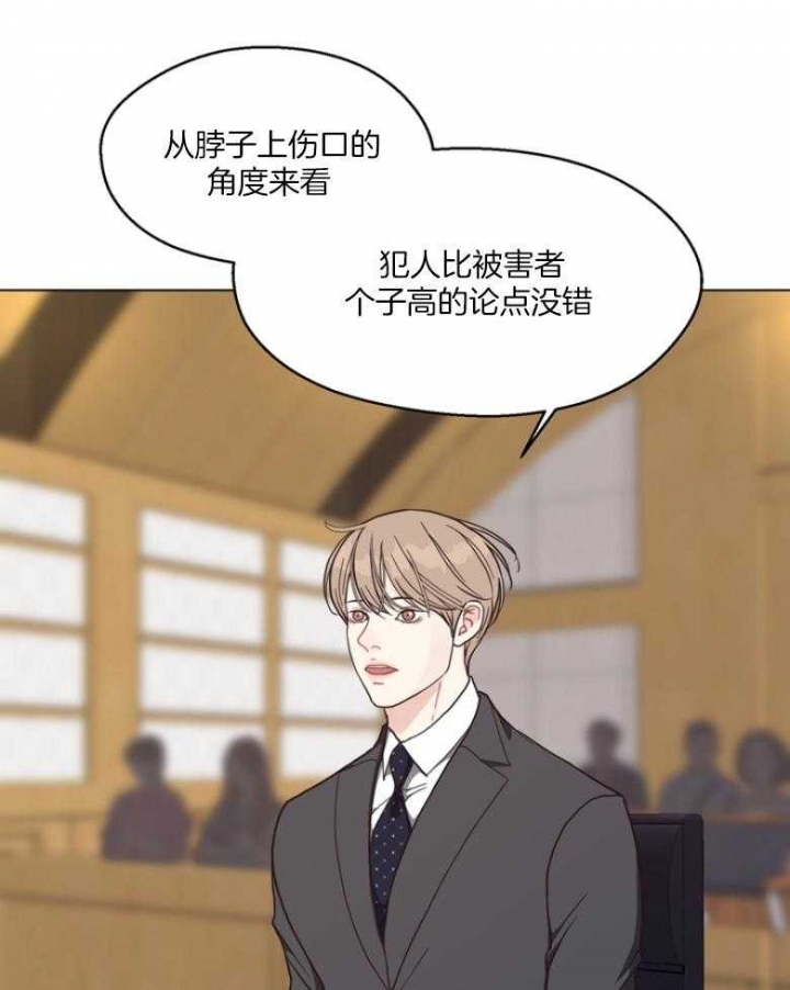 《赴夜》第130话 第20页