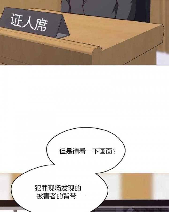 《赴夜》第130话 第21页