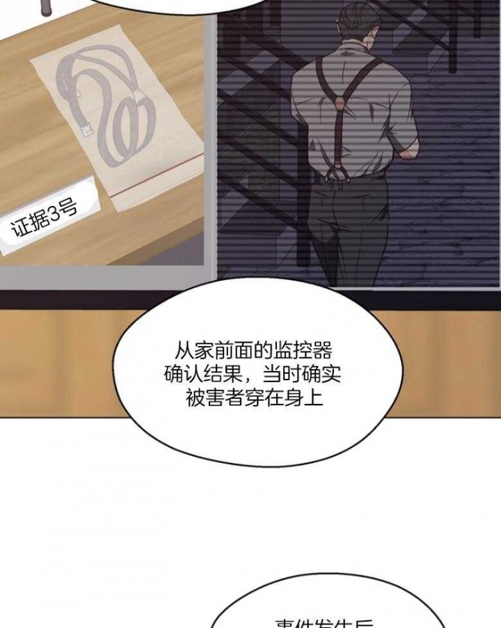 《赴夜》第130话 第22页