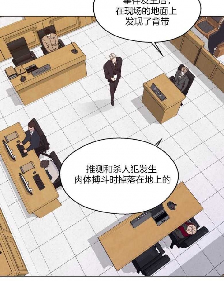 《赴夜》第130话 第23页