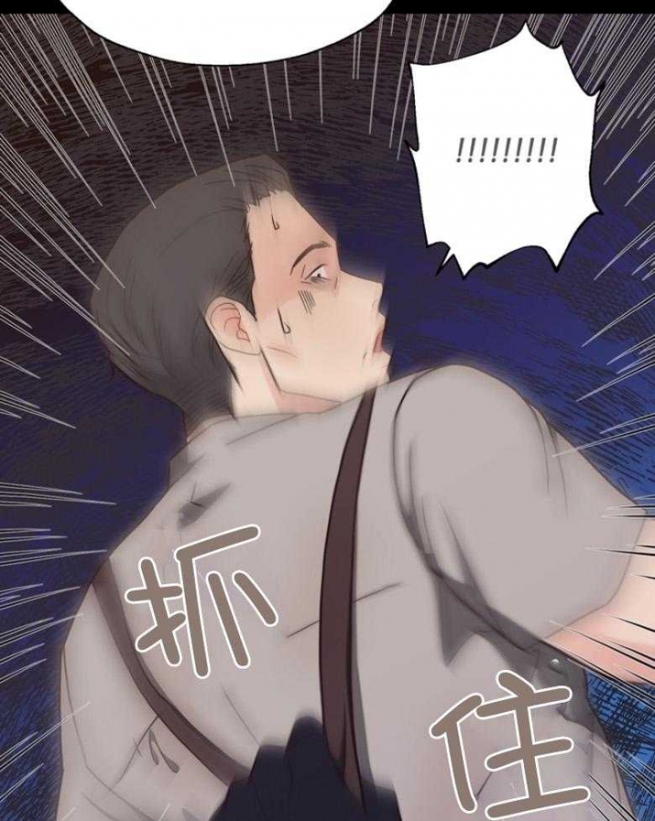 《赴夜》第130话 第25页