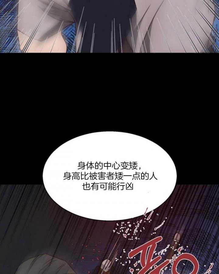 《赴夜》第130话 第26页