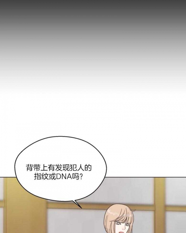 《赴夜》第130话 第28页