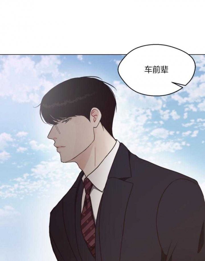 《赴夜》第130话 第2页