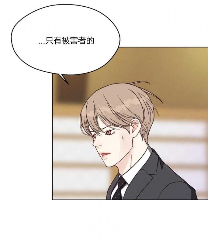《赴夜》第130话 第30页