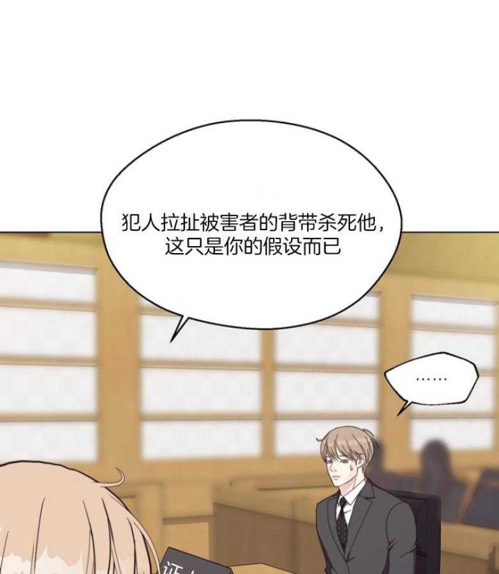 《赴夜》第130话 第31页