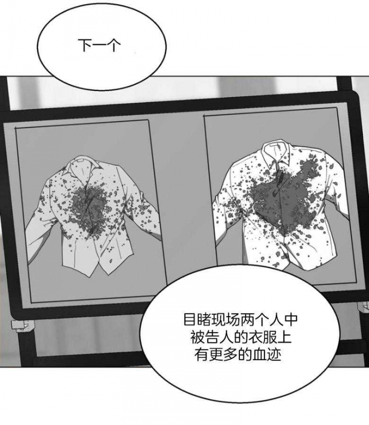 《赴夜》第130话 第33页