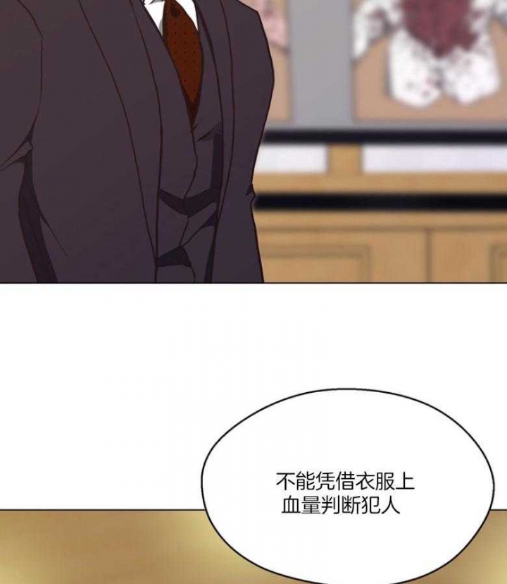 《赴夜》第130话 第35页