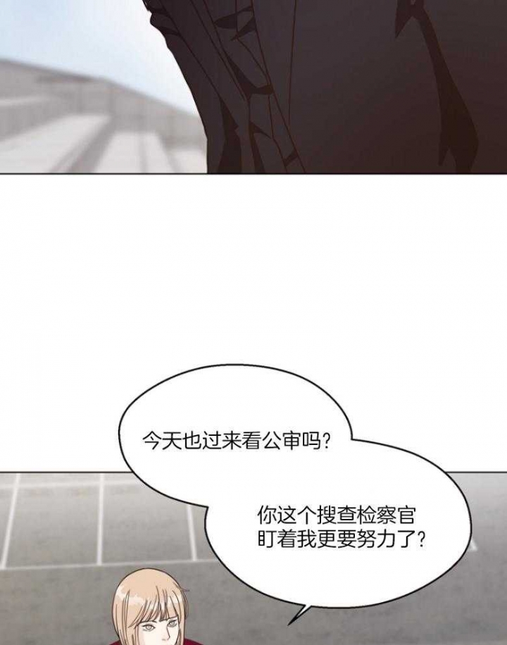 《赴夜》第130话 第3页