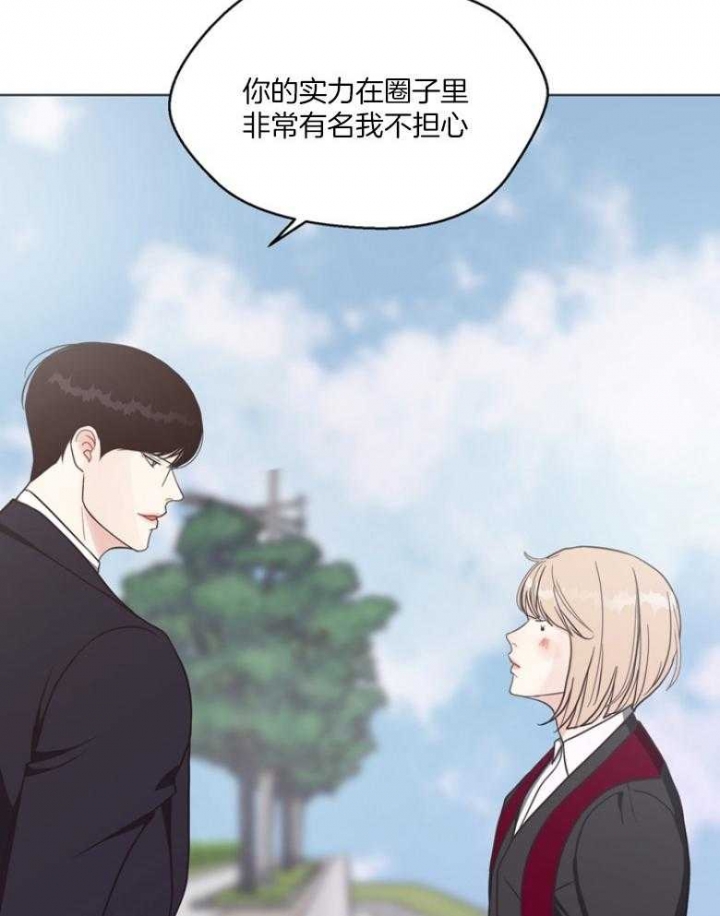 《赴夜》第130话 第5页