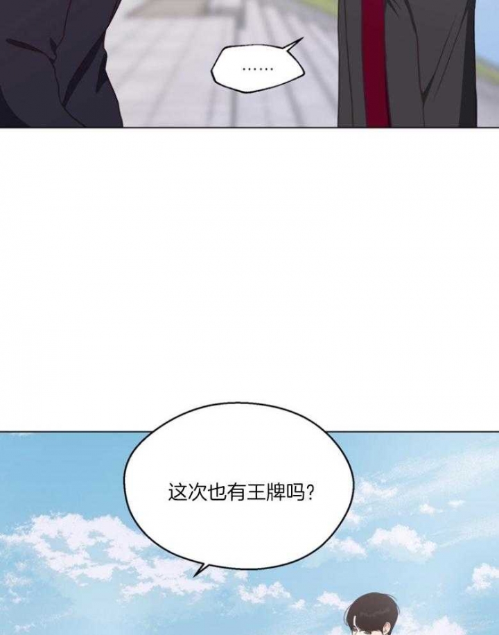 《赴夜》第130话 第6页