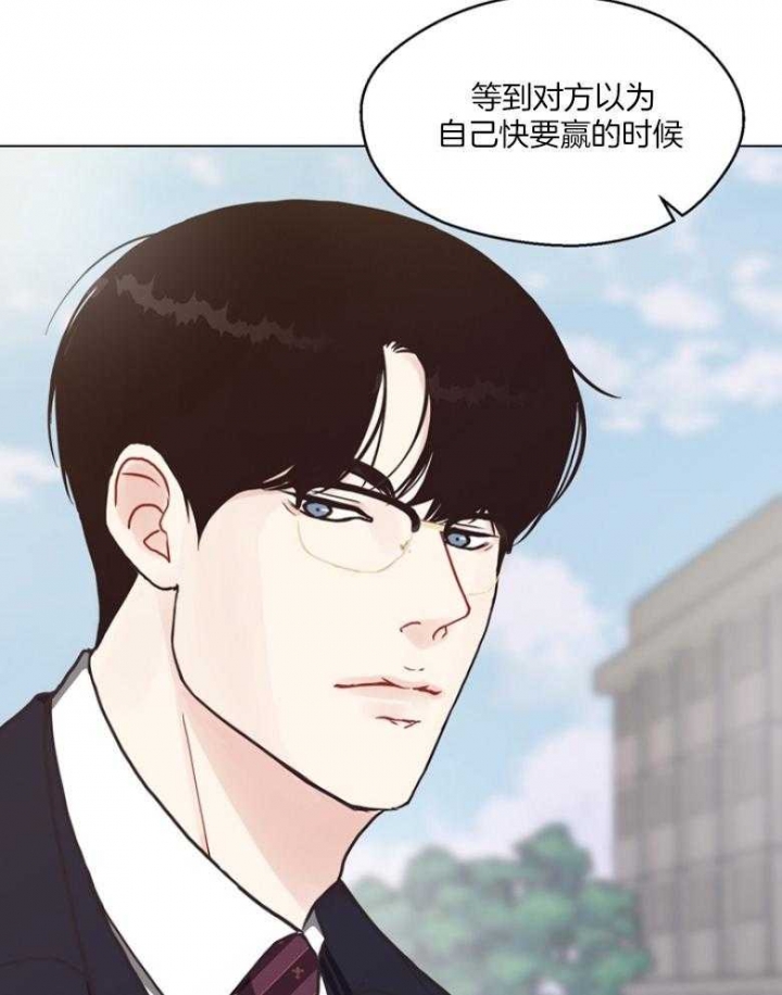 《赴夜》第130话 第8页