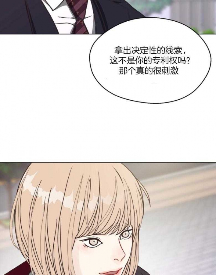《赴夜》第130话 第9页