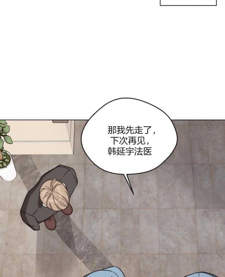 《赴夜》第132话 第10页