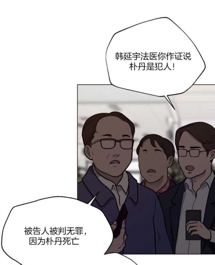 《赴夜》第132话 第13页