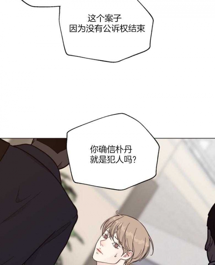 《赴夜》第132话 第14页