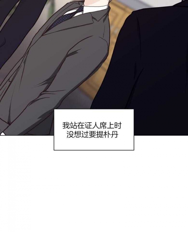 《赴夜》第132话 第15页