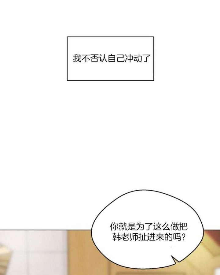 《赴夜》第132话 第17页