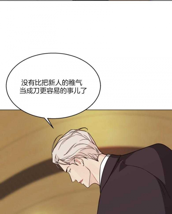 《赴夜》第132话 第19页