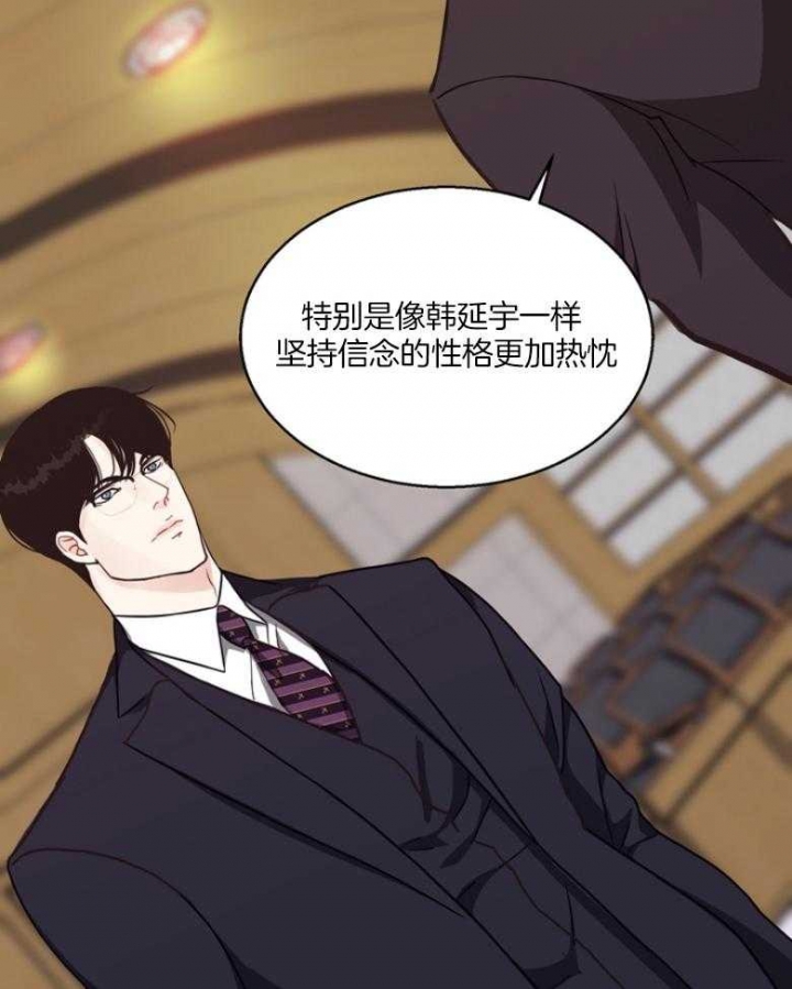 《赴夜》第132话 第20页