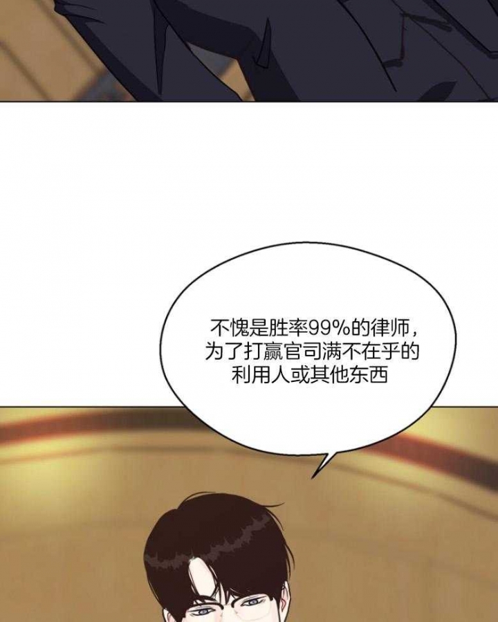 《赴夜》第132话 第21页