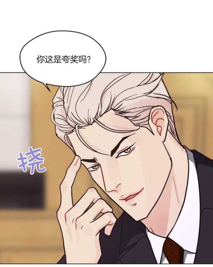 《赴夜》第132话 第23页