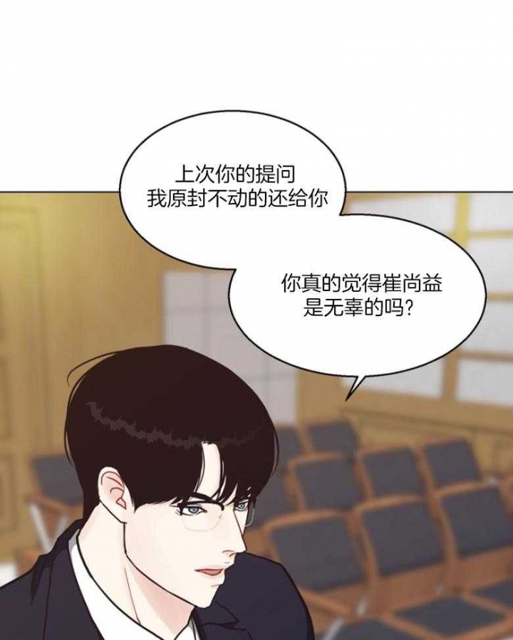 《赴夜》第132话 第24页
